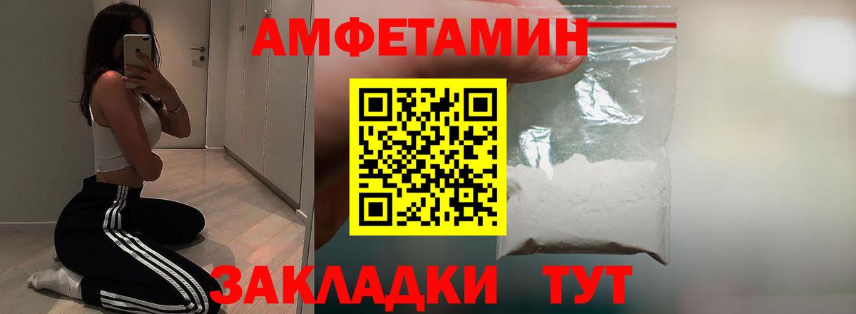 Амфетамин  Вход с VPN  Сланцы  Amphetamine Premium 