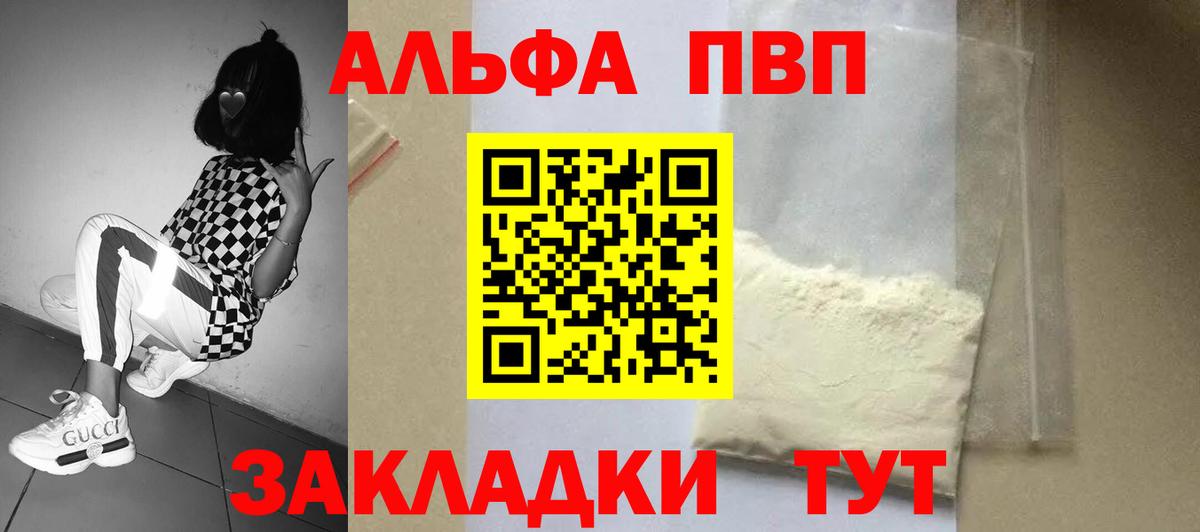 Сланцы  A-PVP СК  Вход с VPN  A-PVP СК КРИС  APVP крисы CK 