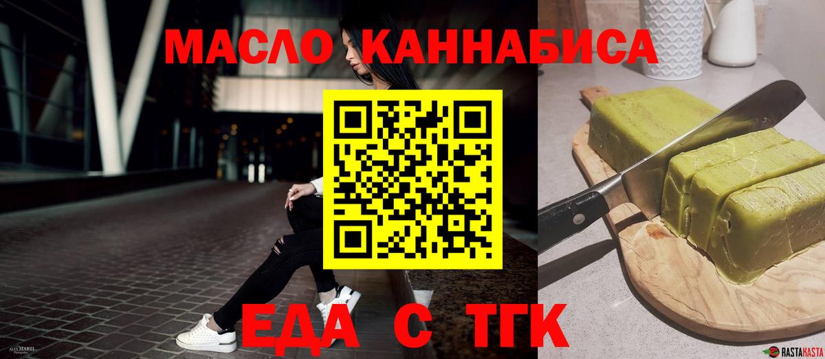 Сланцы  Печенье с ТГК марихуана  Вход с VPN 