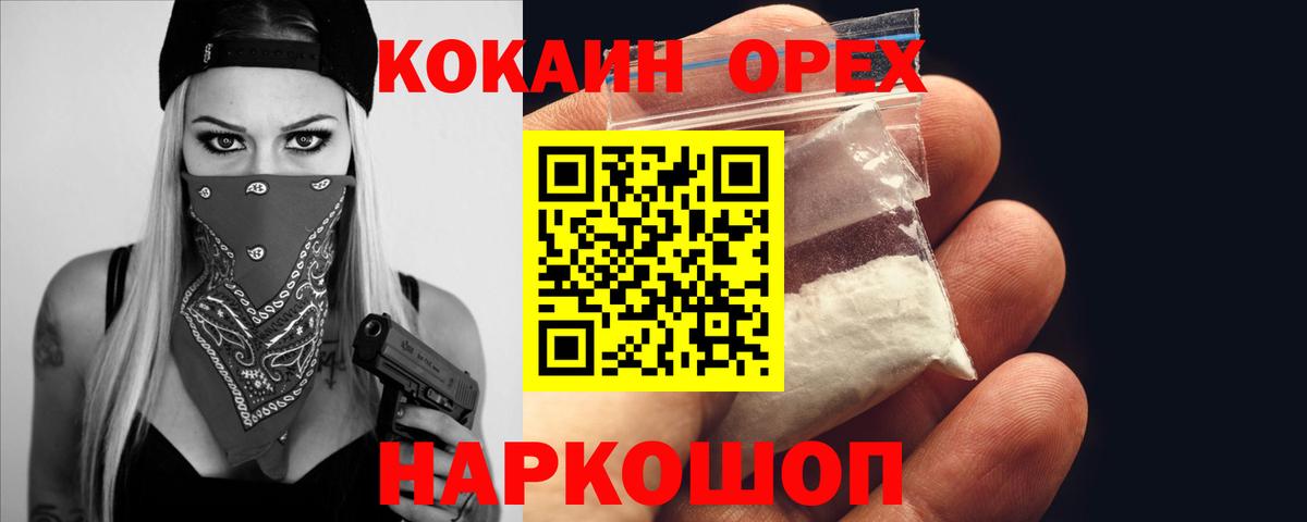 Cocaine Эквадор Сланцы