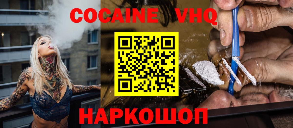 Cocaine FishScale  где найти наркотики  Сланцы  Вход с VPN  Cocaine 98% 