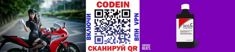 Кодеиновый сироп Lean Purple Drank  где можно купить   Сланцы 