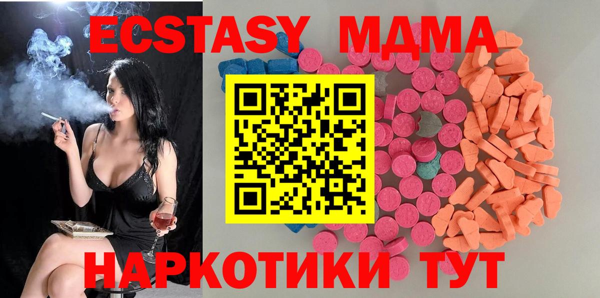 Ecstasy диски Сланцы