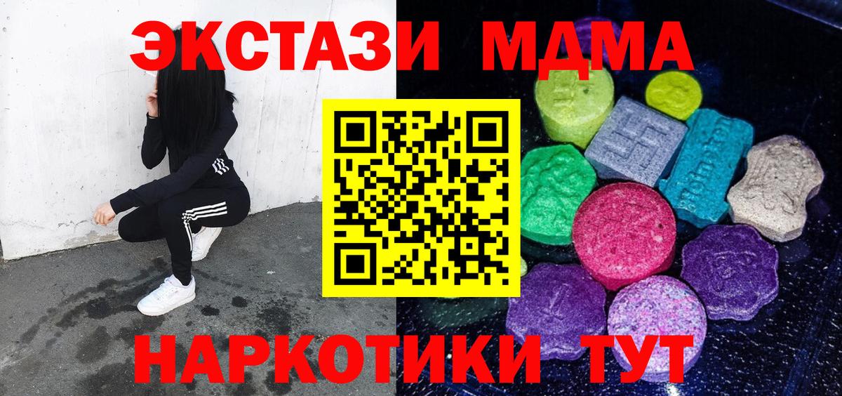 Сланцы  ЭКСТАЗИ  Вход с VPN  Экстази 250 мг  ЭКСТАЗИ mix 