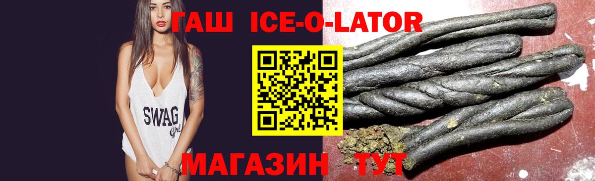 Гашиш VHQ Сланцы