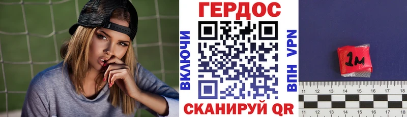 ГЕРОИН хмурый  Сланцы 