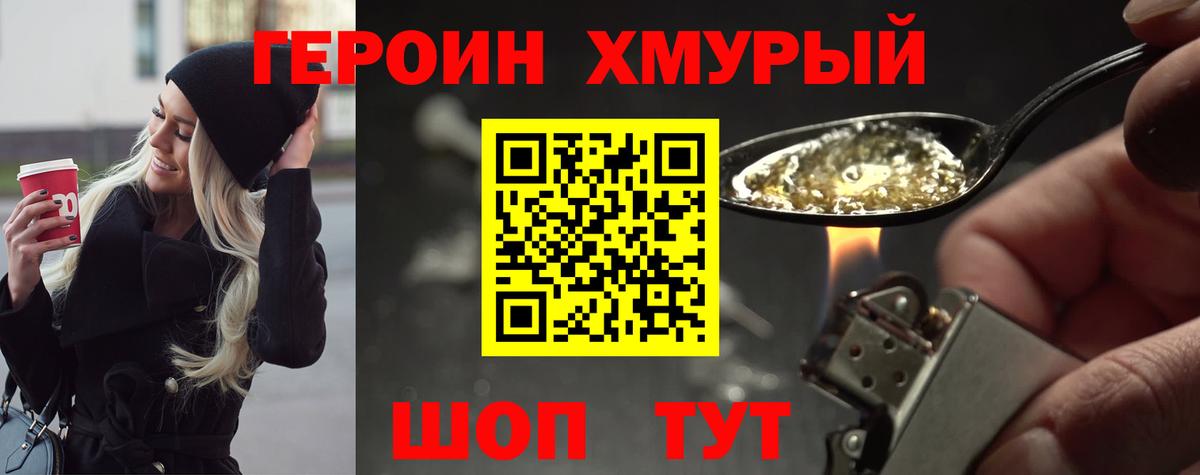Героин Афган  Героин  Сланцы  Вход с VPN 