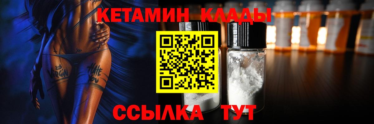 Кетамин VHQ  площадка формула  Вход с VPN  Сланцы  КЕТАМИН ketamine 
