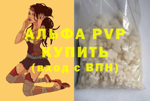 ALPHA PVP Белоозёрский