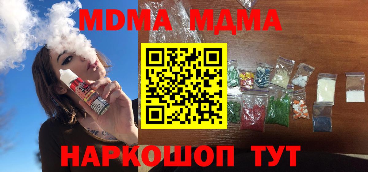 Сланцы  MDMA кристаллы  Вход с VPN 
