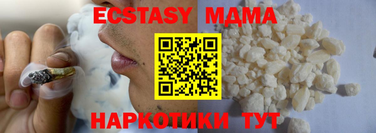 MDMA crystal Сланцы