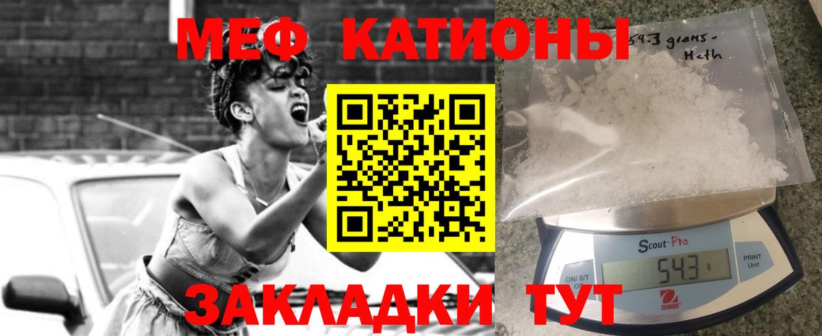 МЕФ мука Сланцы