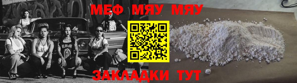 купить наркотики сайты  Мефедрон  МЕФ мяу мяу  Сланцы  Меф  Вход с VPN  Меф VHQ 