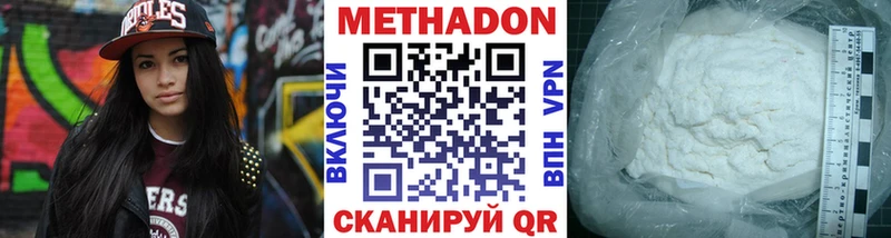 Метадон VHQ  Сланцы 