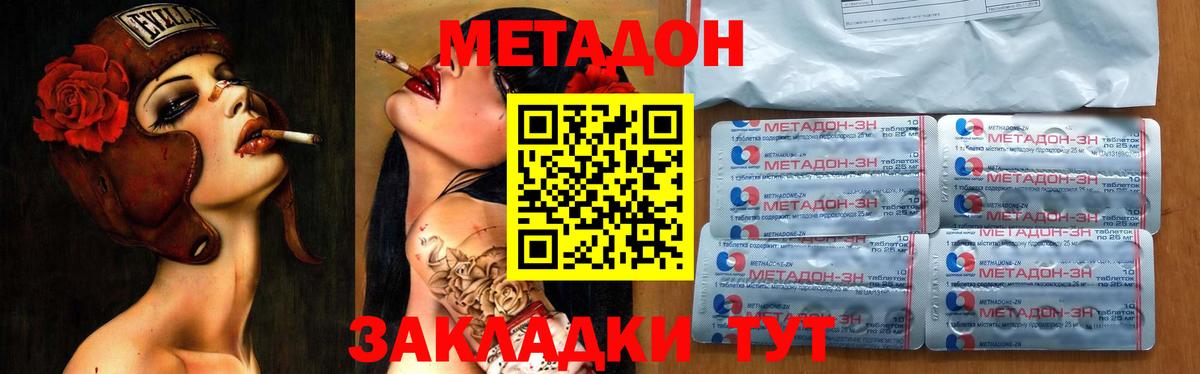 Сланцы  МЕТАДОН мёд  Вход с VPN  МЕТАДОН мёд 