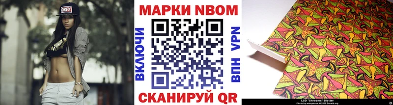 где продают Сланцы Марки 25I-NBOMe 1,5мг