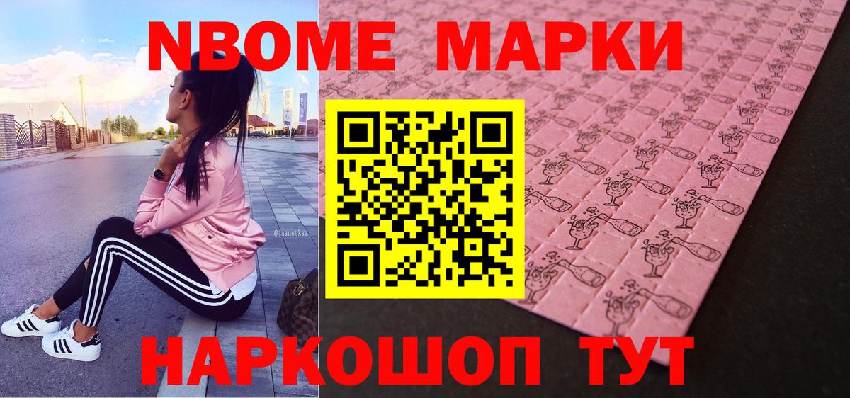 Наркотические марки 1,5мг Сланцы