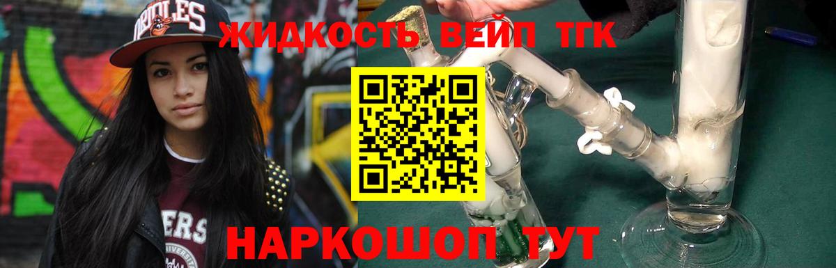 Дистиллят ТГК THC oil Сланцы
