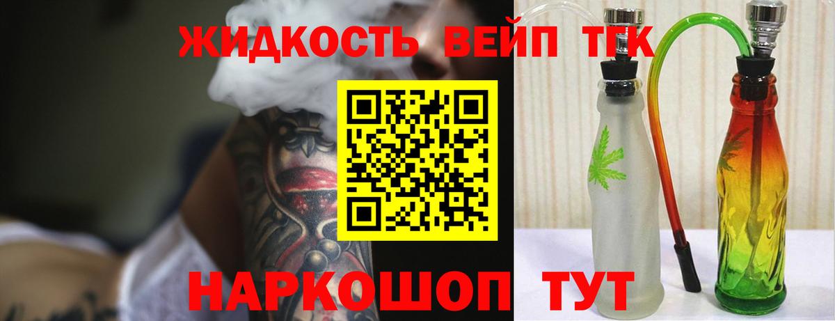 даркнет сайт  Дистиллят ТГК концентрат  Вход с VPN  Сланцы  Дистиллят ТГК вейп 